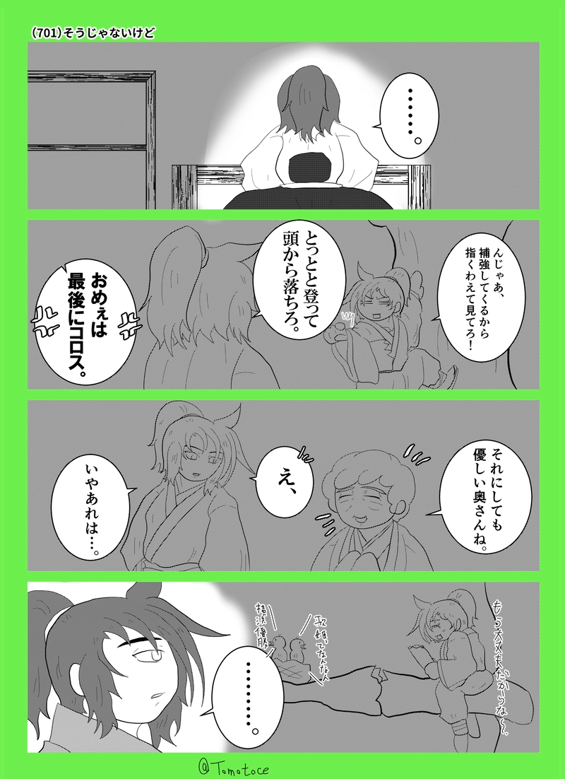 第二十五話「始まれ青春！」の巻【後編】