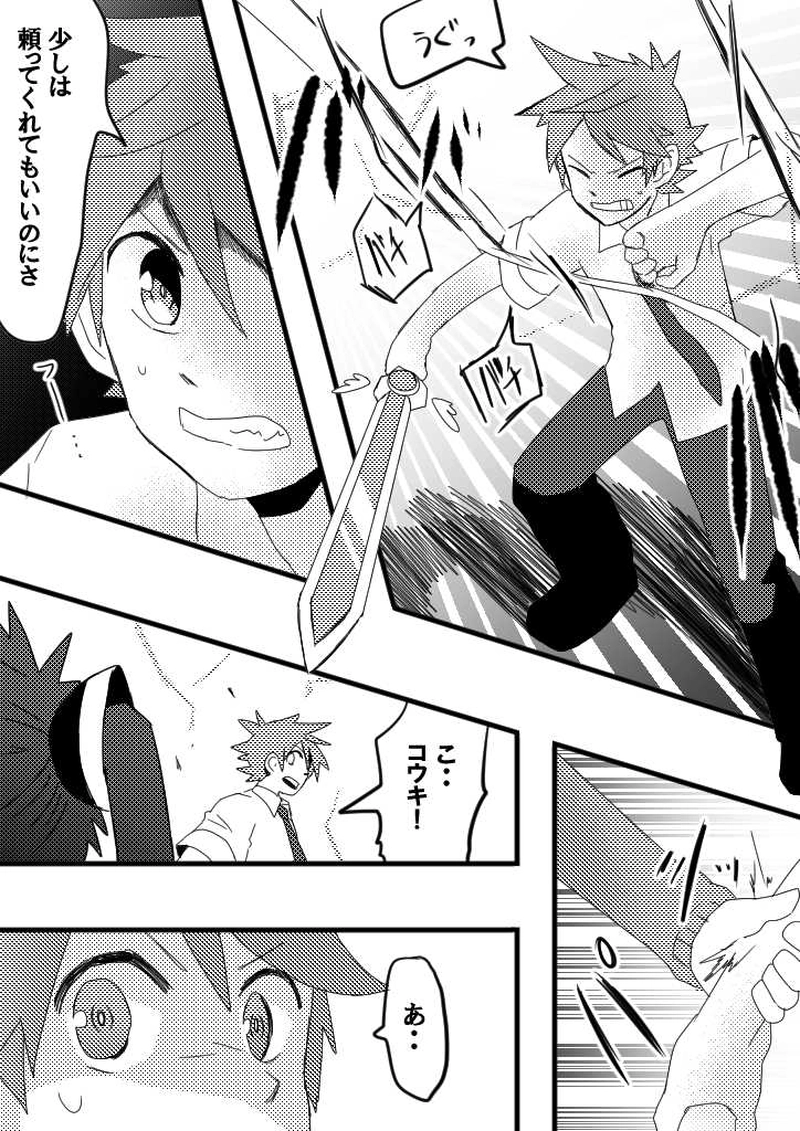 18話　はじめてのこと？