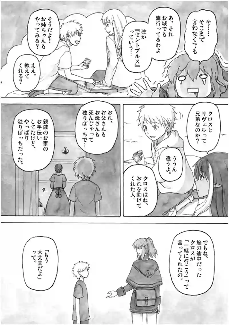 18話 その1