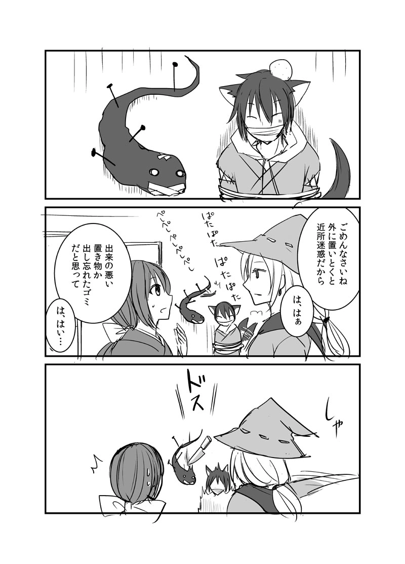 カレイドスコープの魔女　1話