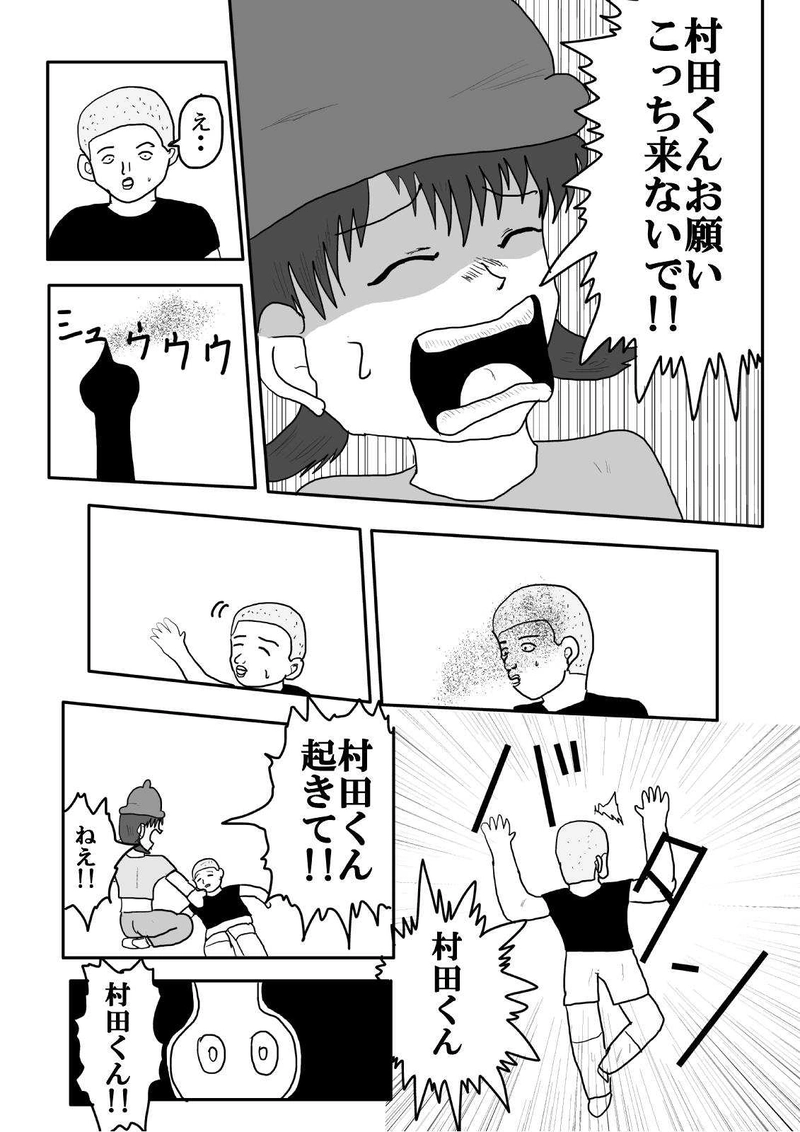 第五話「決別」