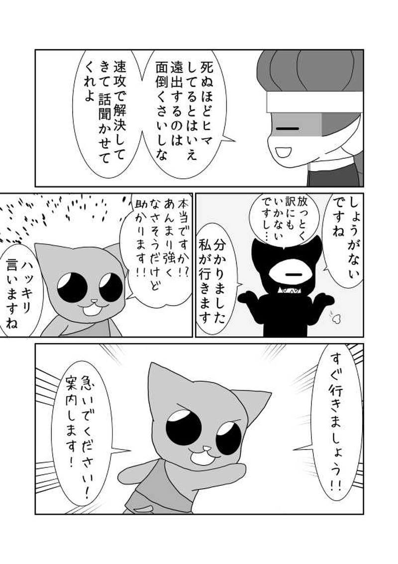 第六魔「救世主」