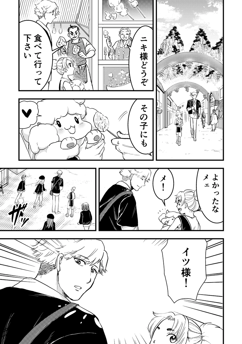 第17話　モフモフの術