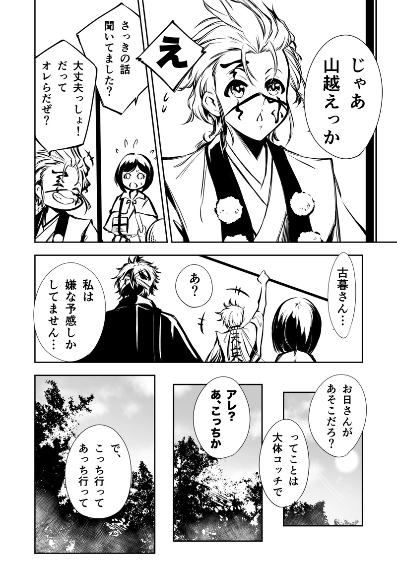 9話　天上天下俺我天才