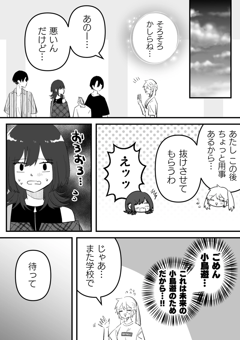 第４話