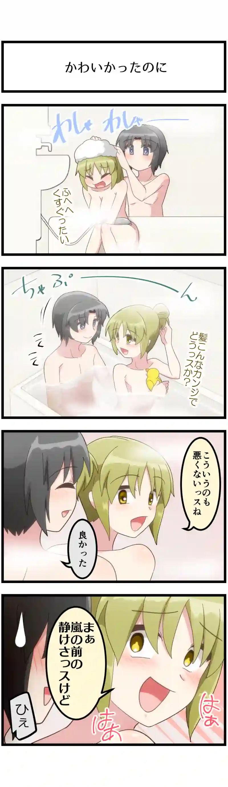 第217話「まずは普通に(後編)」