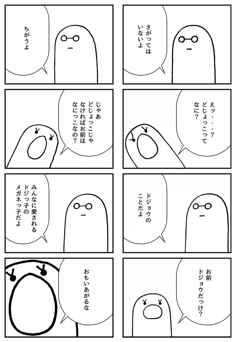 おもいあがるな