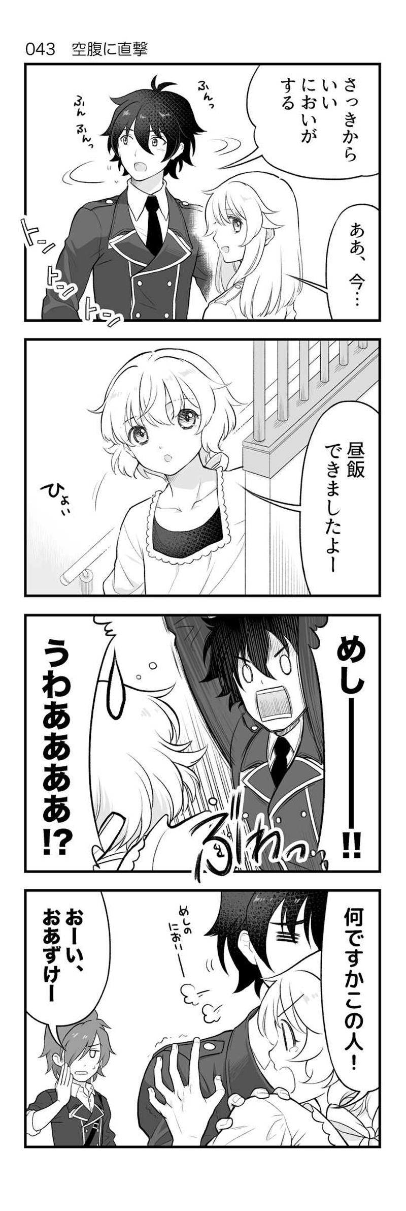 #4　事務所の白いひと