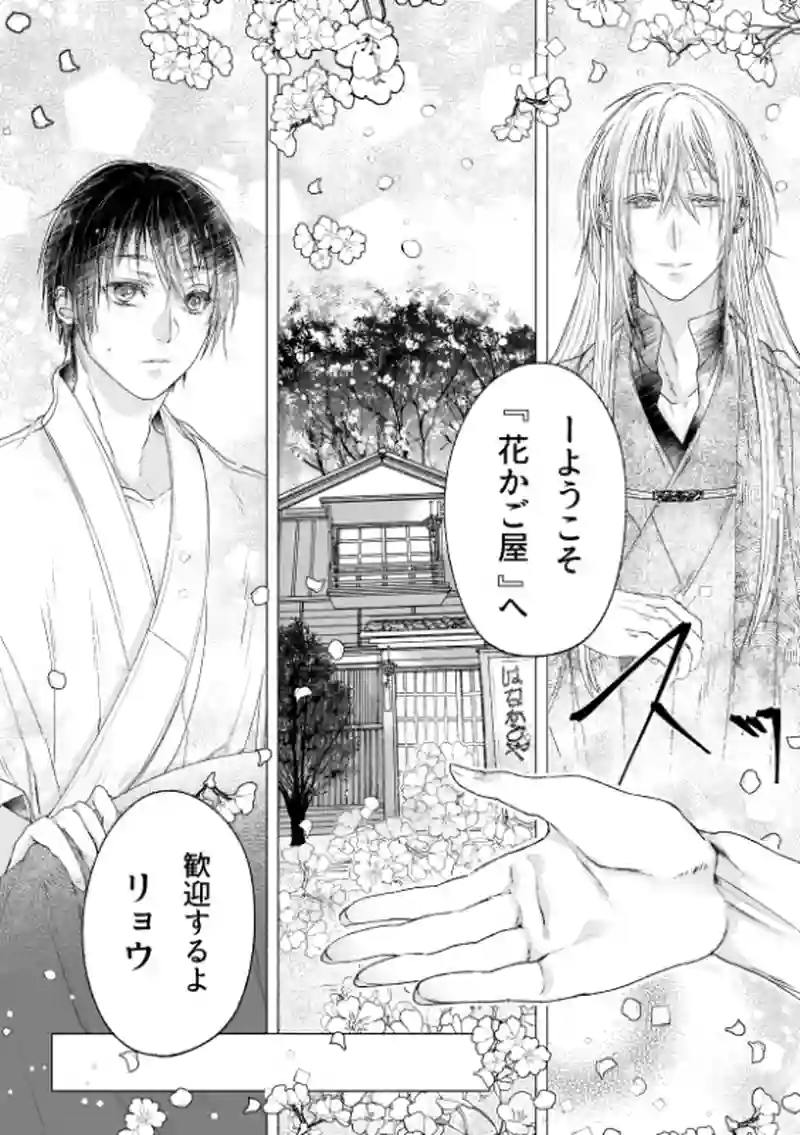 0話　記憶喪失の少年