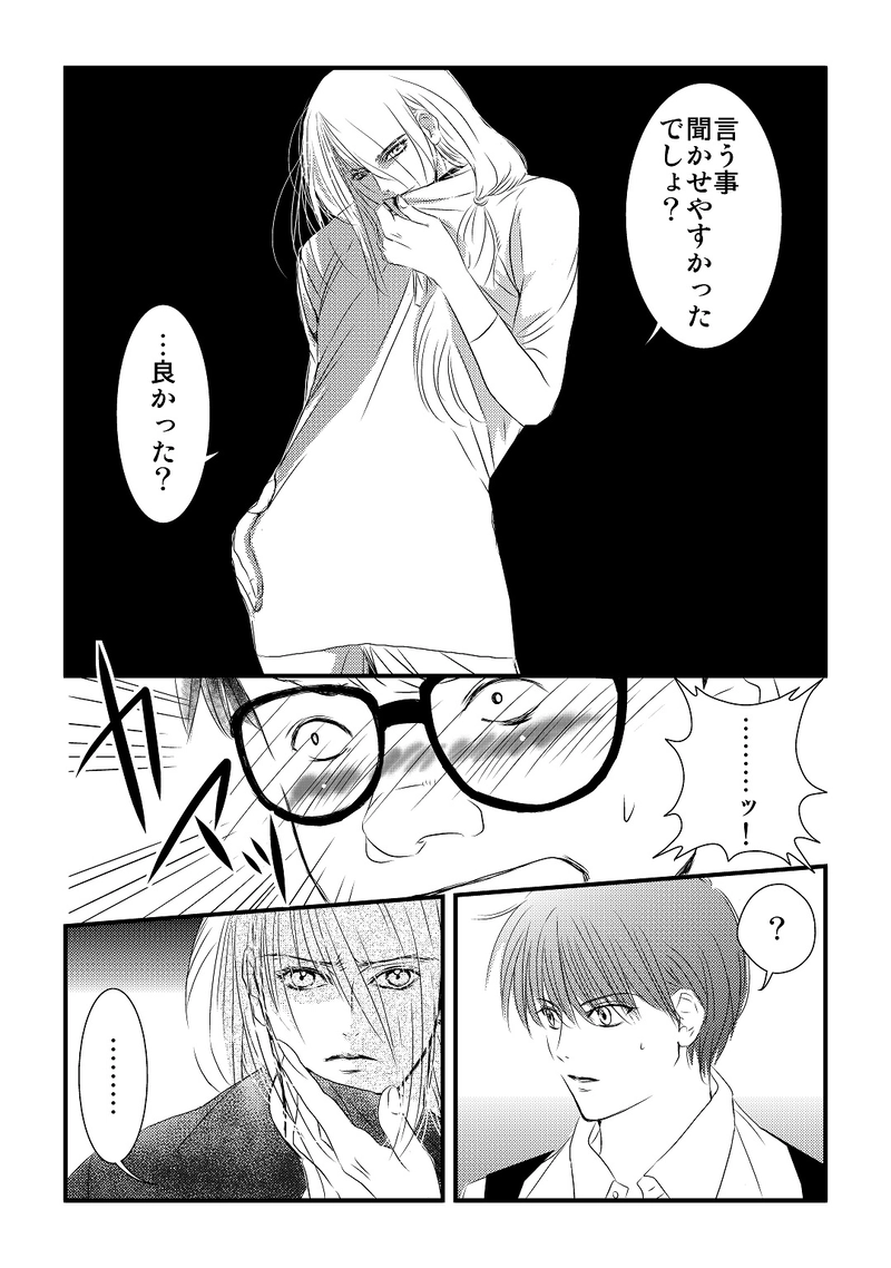 第２部　１０話