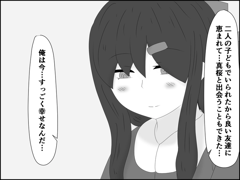 ２３０話：言葉を伝えに