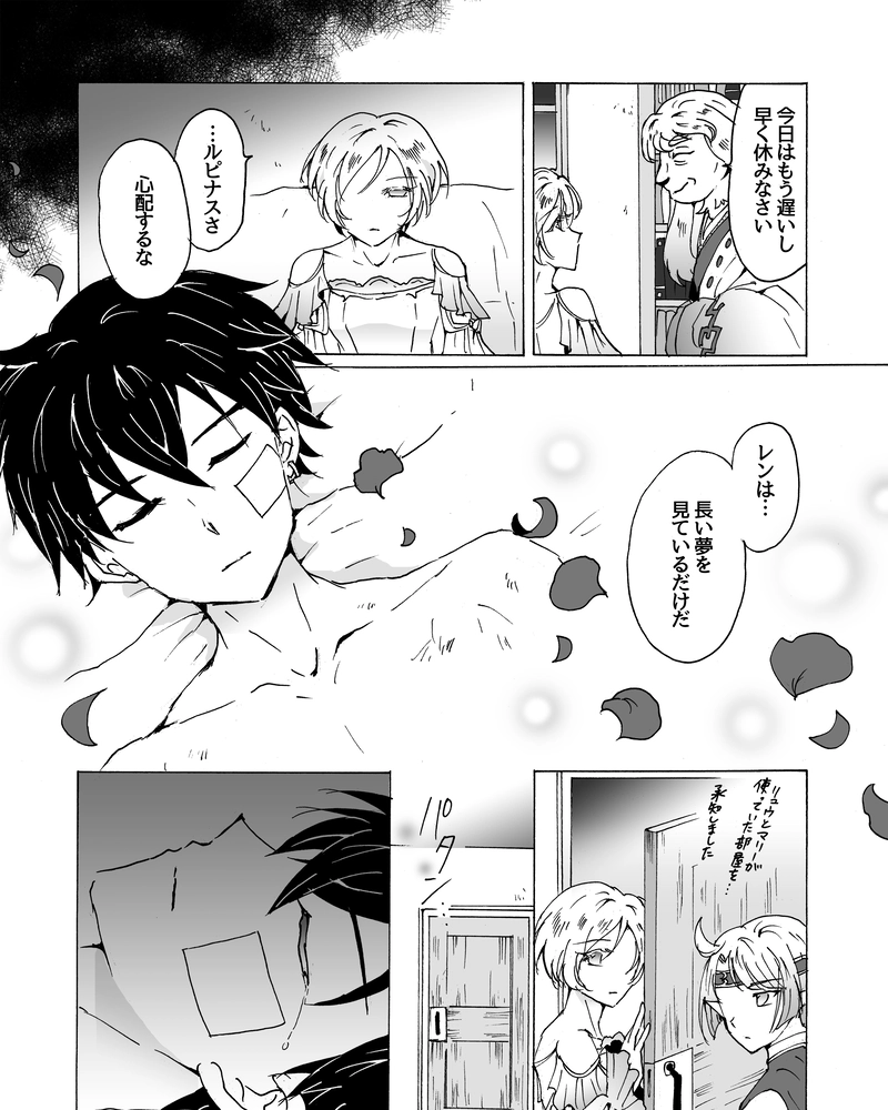 episode32.　私の救世主