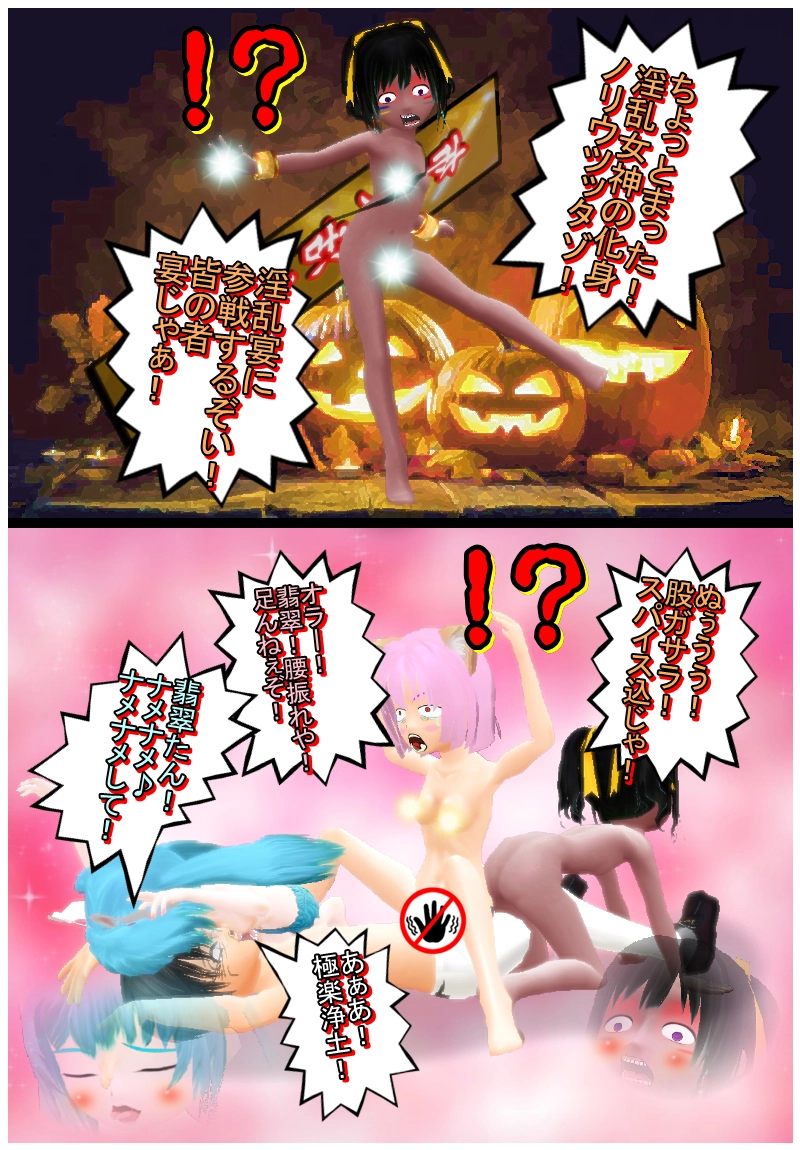 ピュアラー　ニ章　カクテルパーティー編　その二