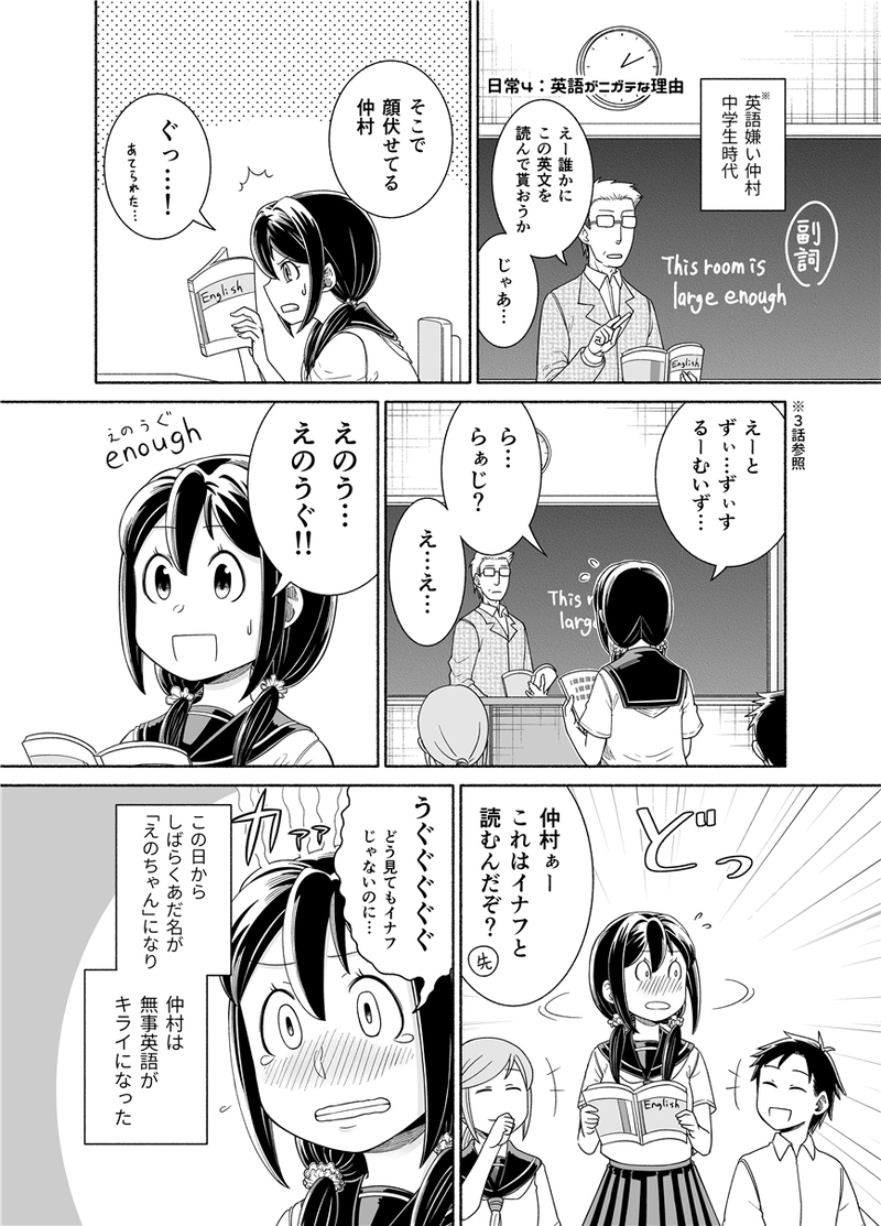 番外編「日常喫茶店02」