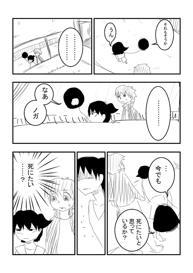 第1章　№15『ノガ④』