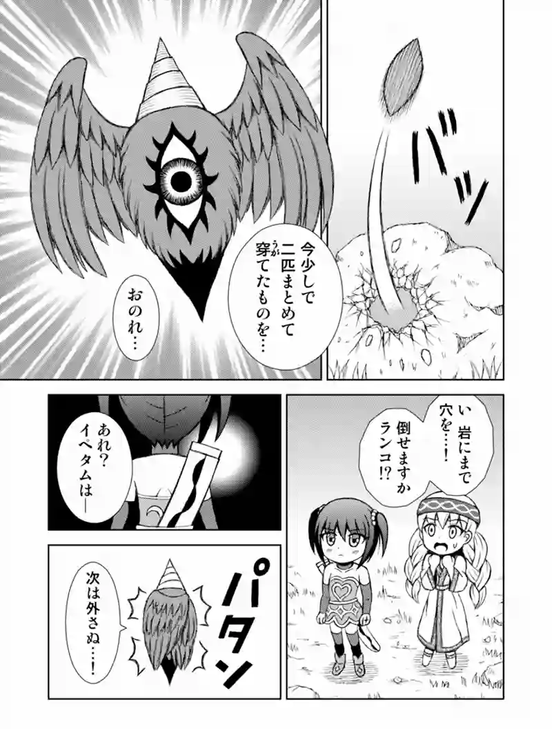 深山の怪鳥