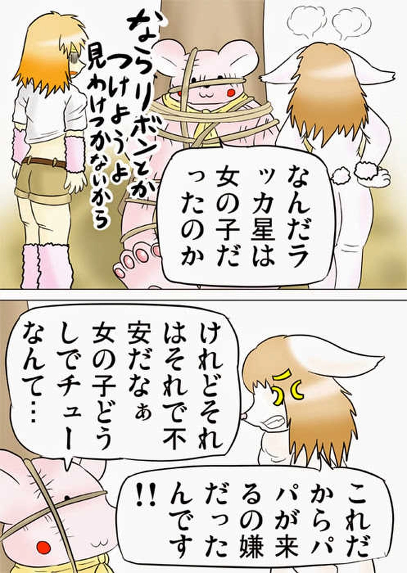 ふぁりはみ　第三話