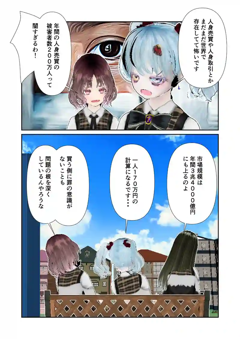 158スローライフ　世界の拉致問題