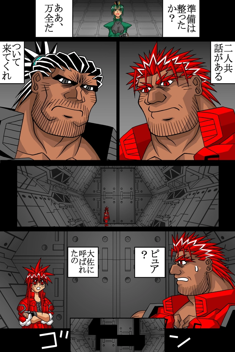 赤-ＳＥＫＩ-25話