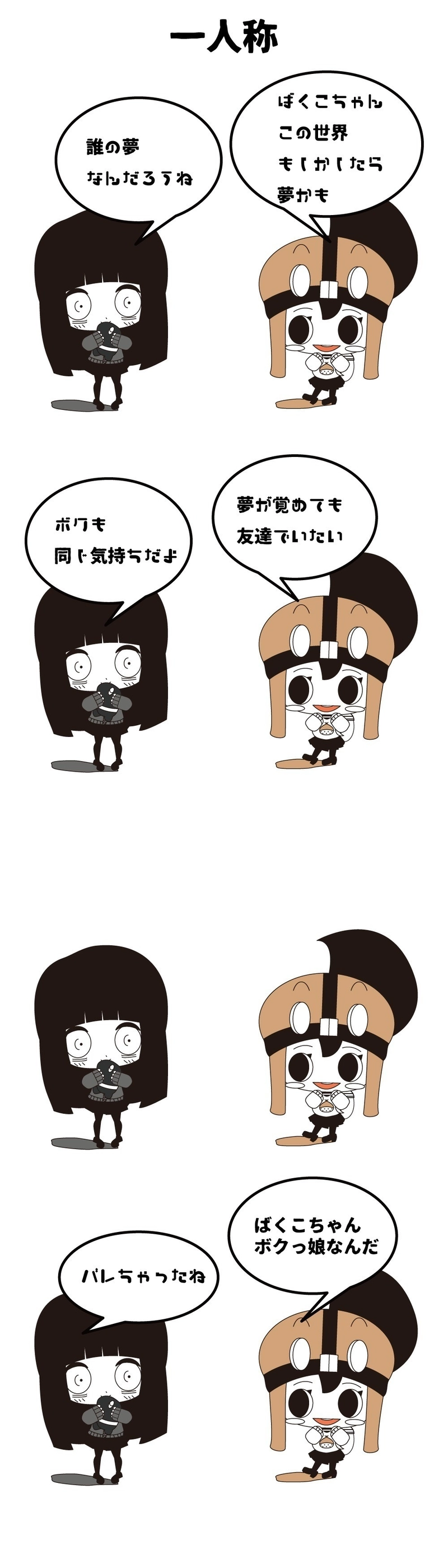 スーパーこんにちは。リスコさん+⑧