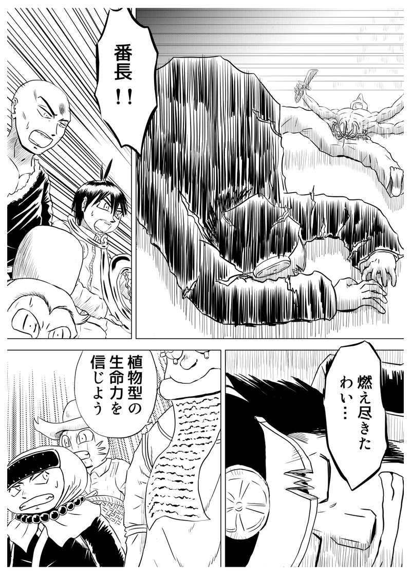 奪え花嫁編　９