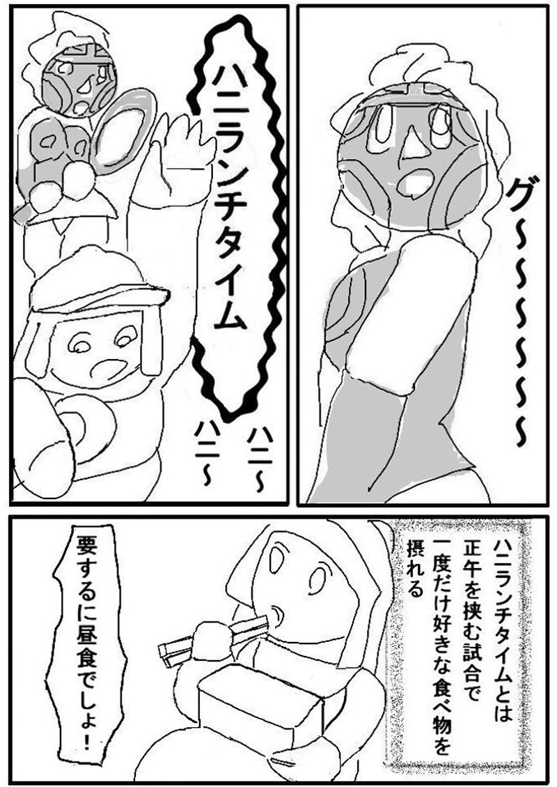 第十六話　ハニス中編