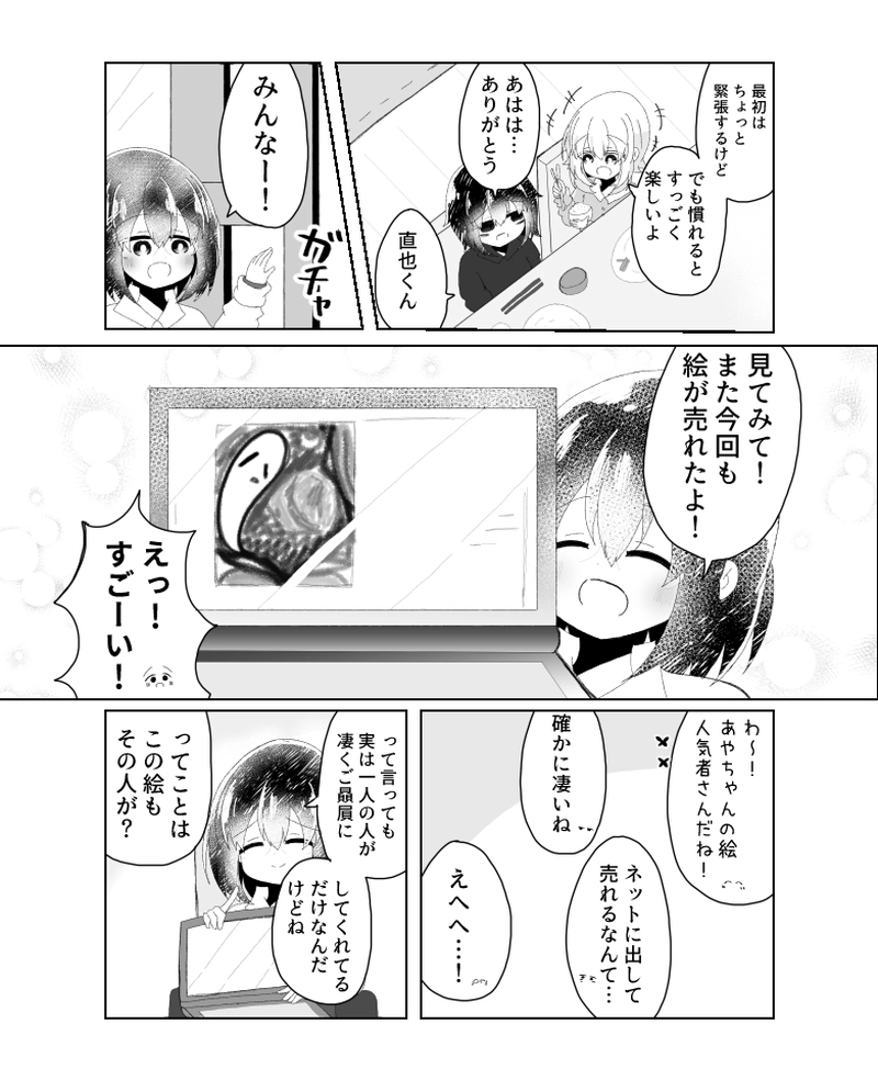 【エイプリル企画】悪魔探偵折坂　２話