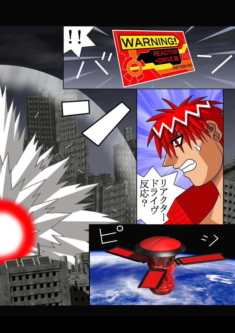 赤-ＳＥＫＩ-17話