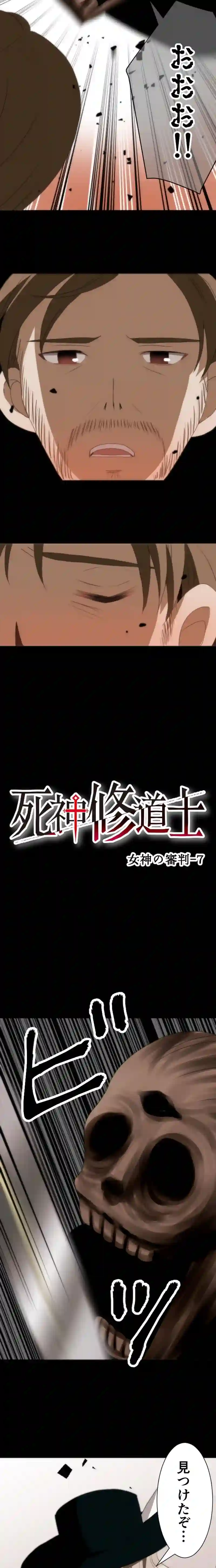 CASE28　女神の審判-7