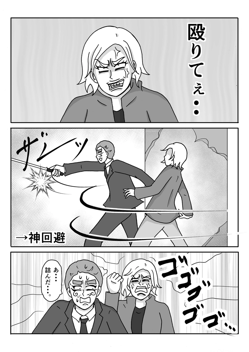 怖くない話１周年記念「怖くない殺人鬼」②