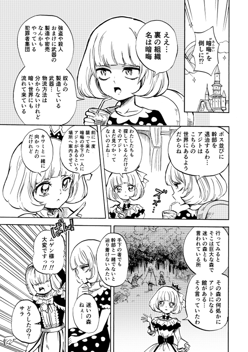 第11話 お菓子好き