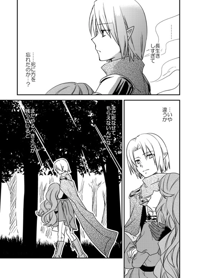 11...忘れじの君