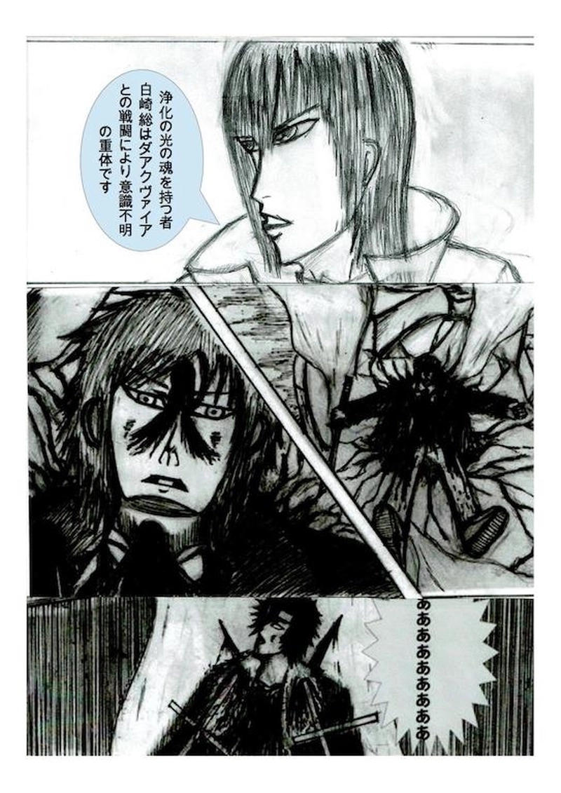 第9話　霊術師協会