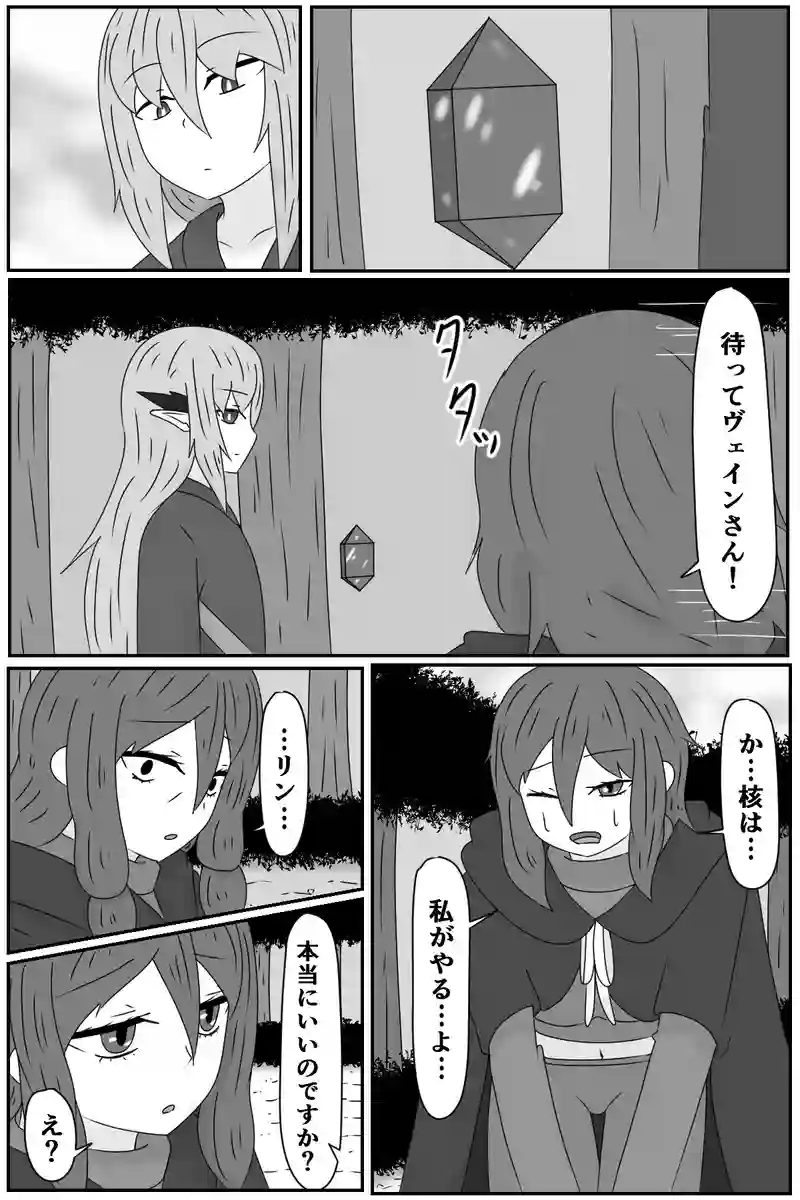 第五章：残された想い(７)