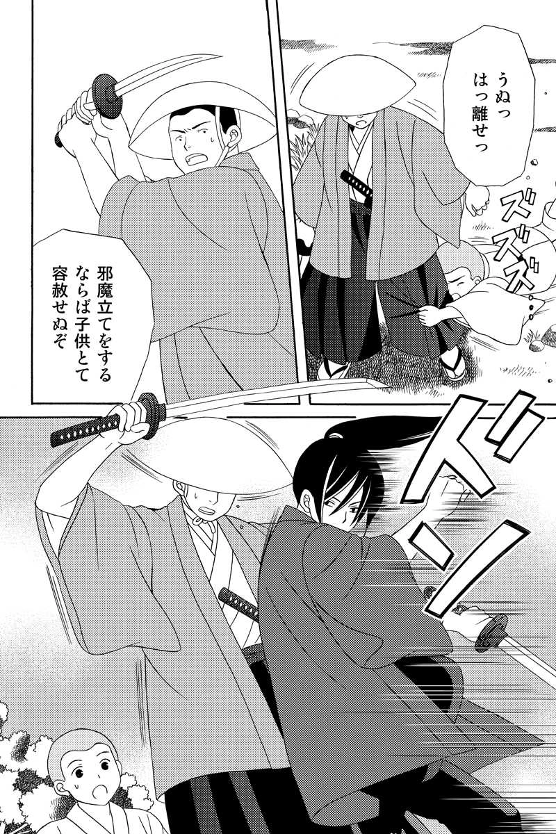 箱根越え　其の三