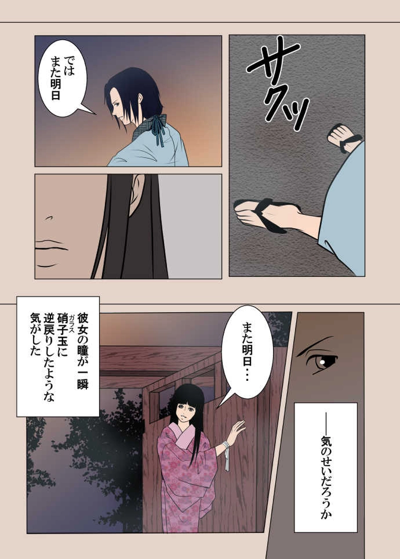 硝子玉（ガラスダマ）-2-