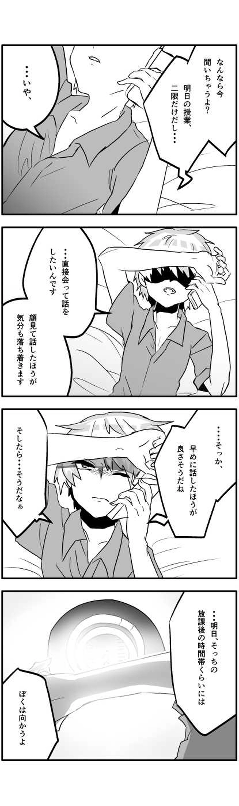 せんぱい！◎でいず