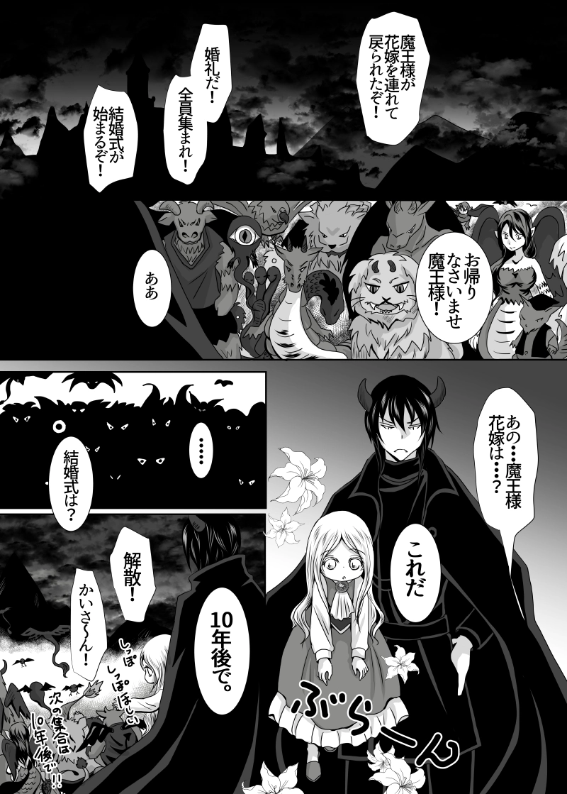 002.結婚式は遠い