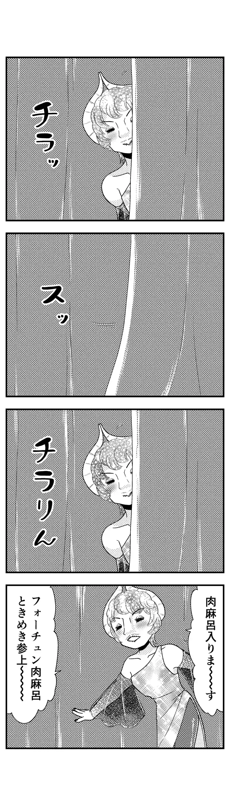 176 ウソ情報に気をつけろ