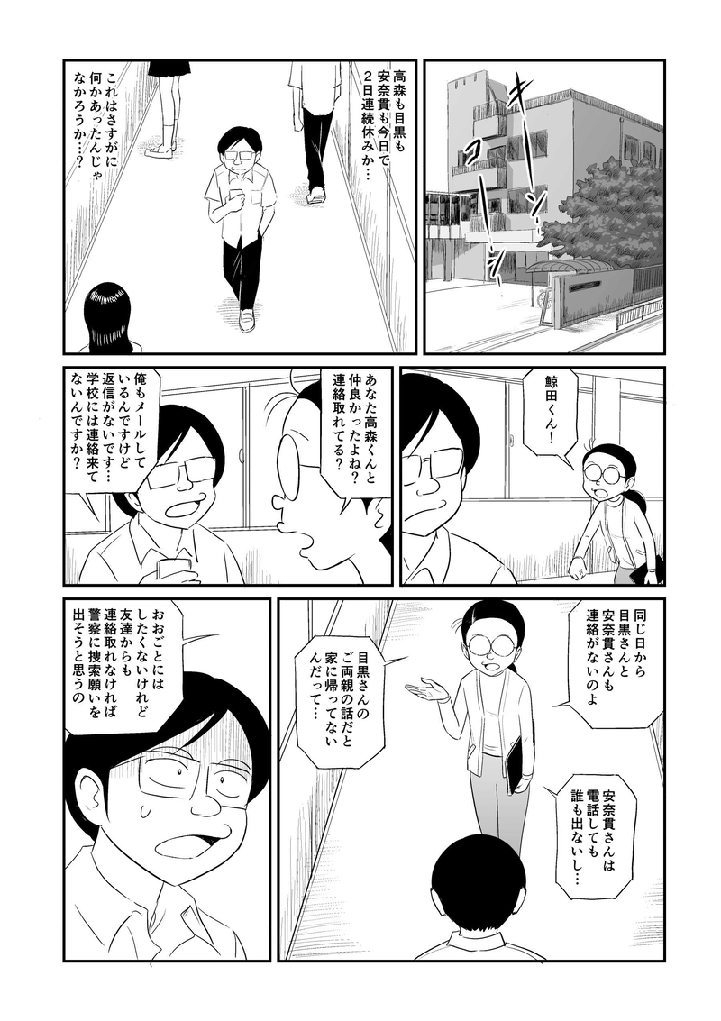 第12話「休息」