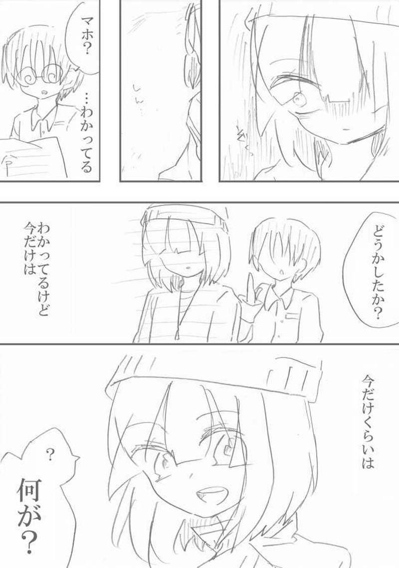 恋＝変を解きなさい。　2-10