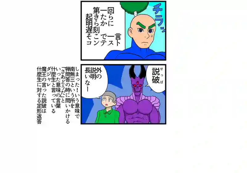 メロスのように