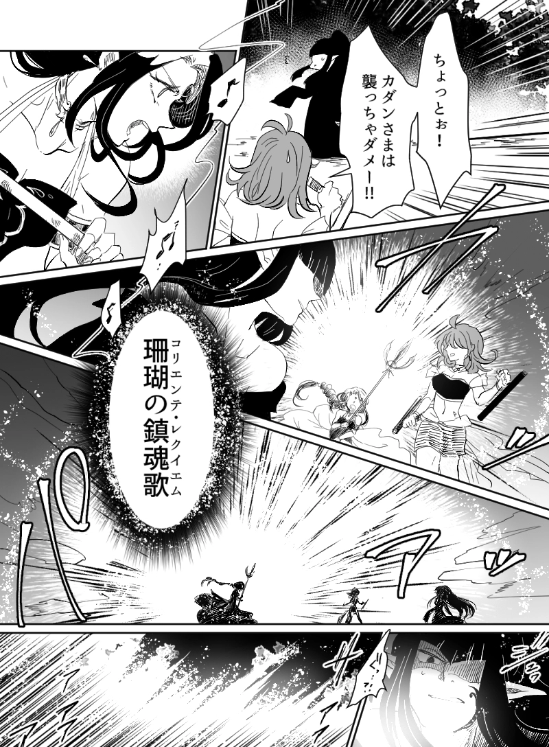 第47話：天海の槍