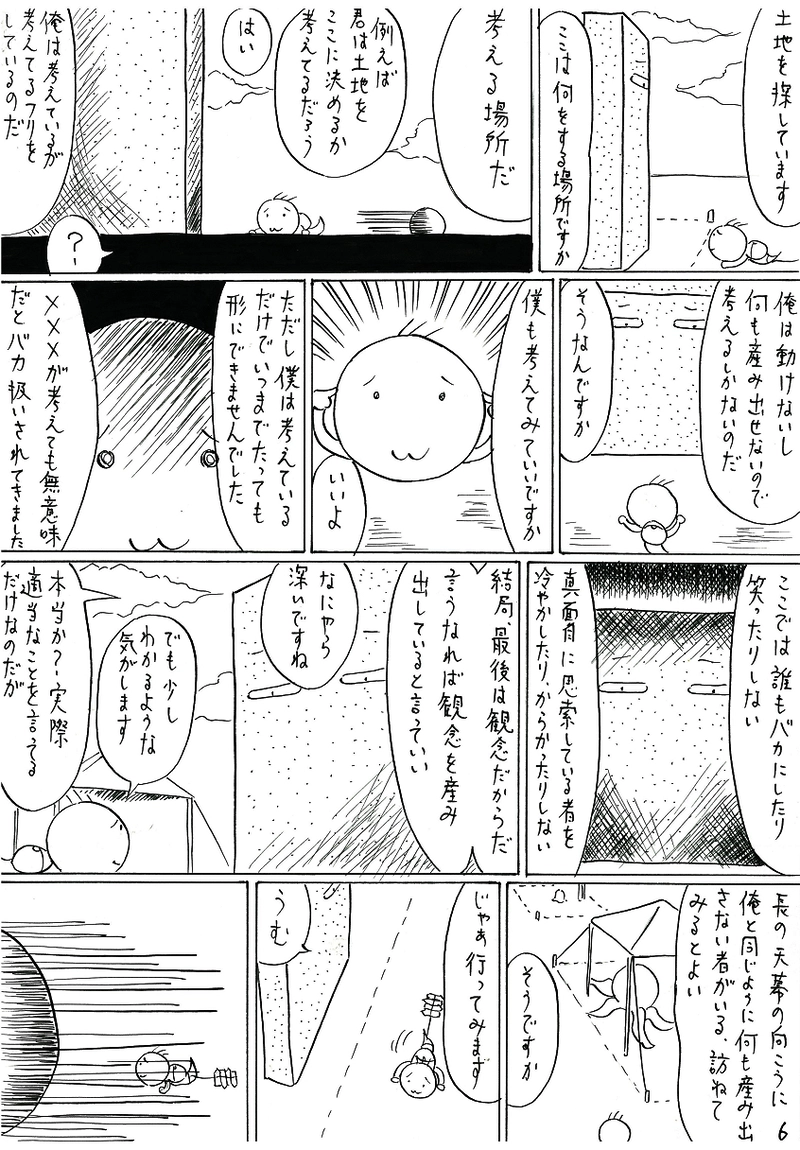 グレゴールモキュ