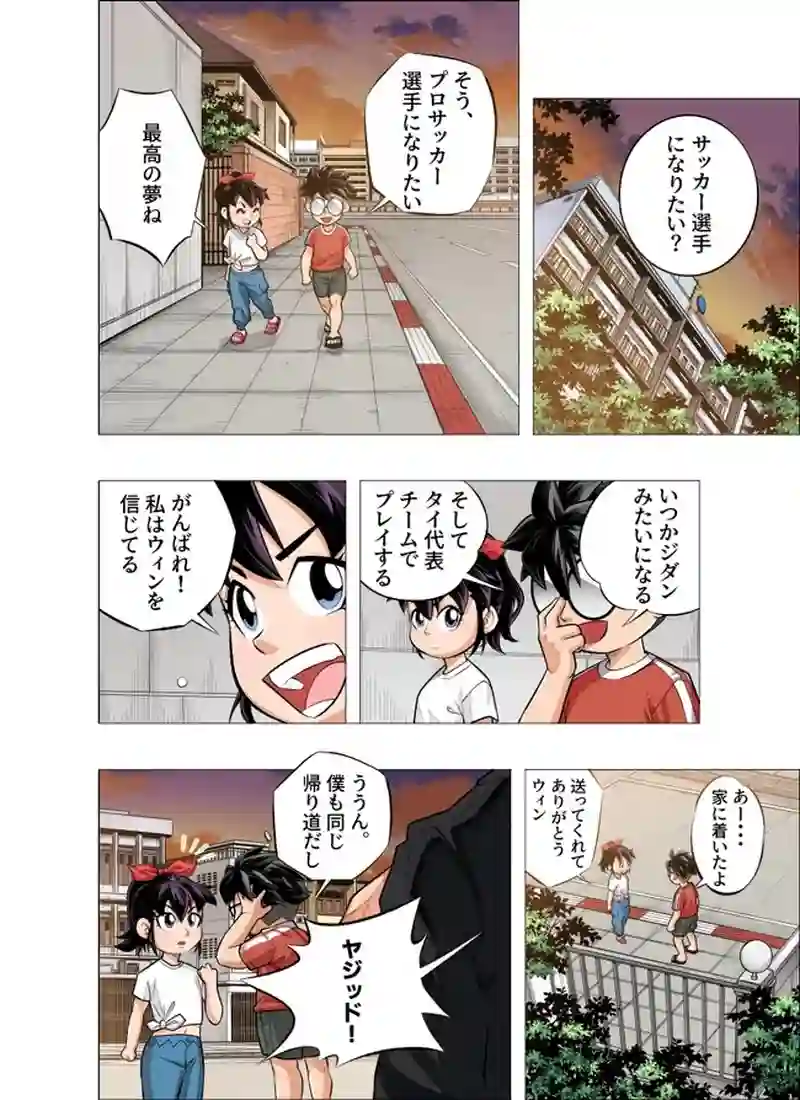 スターキッカー
