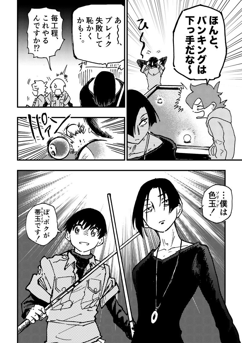 ep7「最強の自分」①