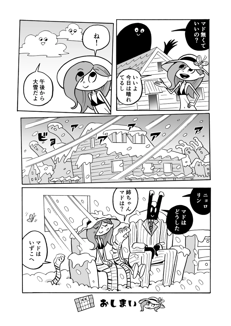 ２７にょろ　窓を拭きたいな