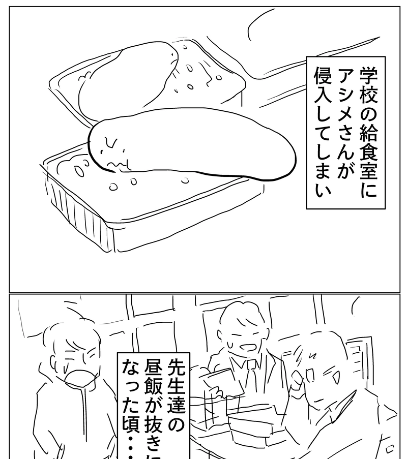 エピソード6：食べちゃダメ