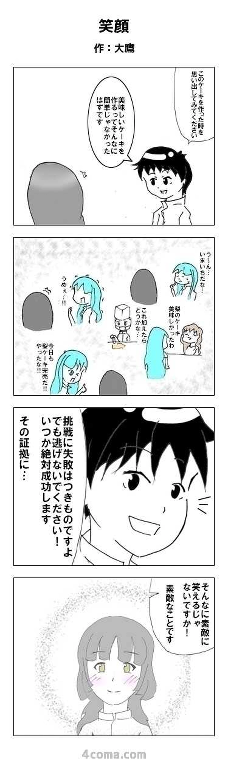 49話＋おまけ