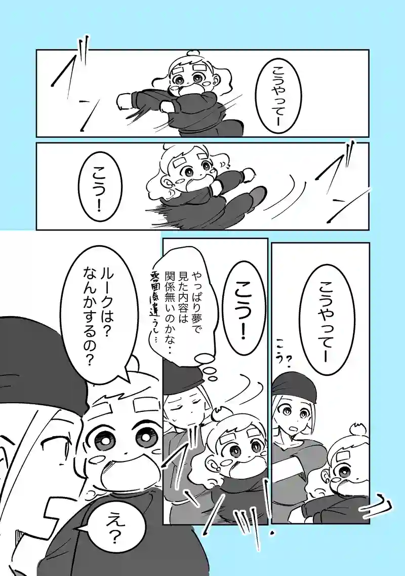 45話「言い伝え」